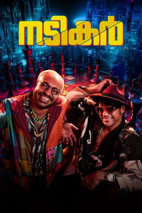 Poster of Nadikar